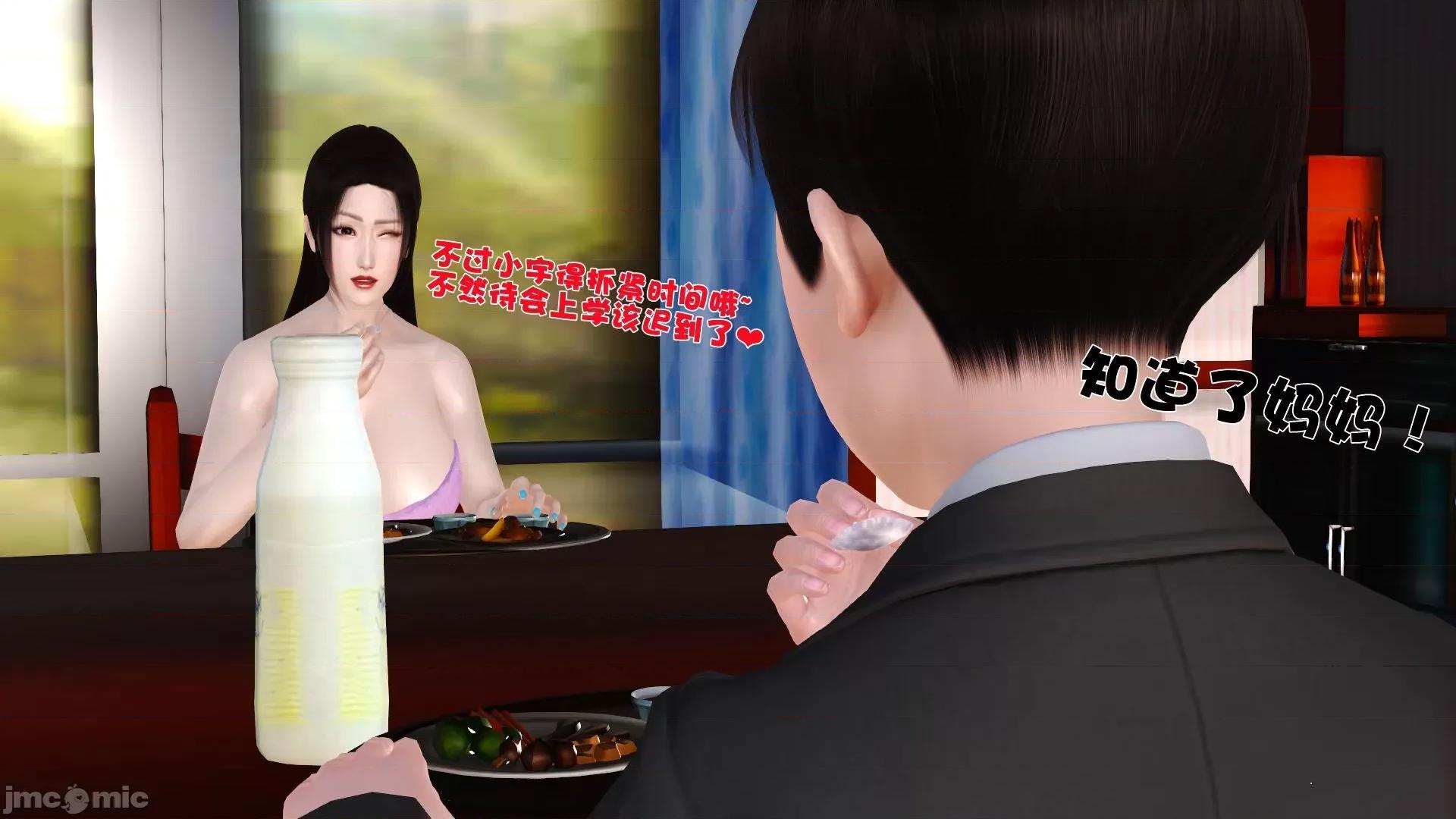 性母 [19] 性母 8 第106页