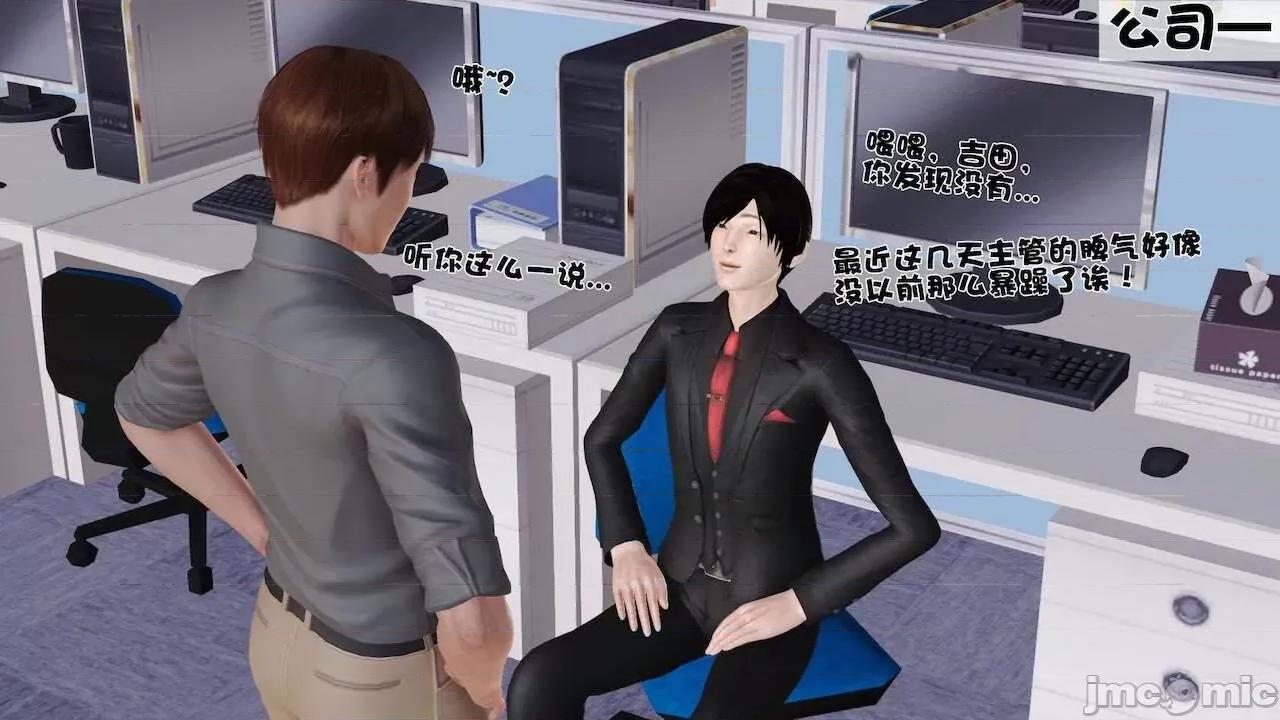 性母 [19] 性母 09 第2页