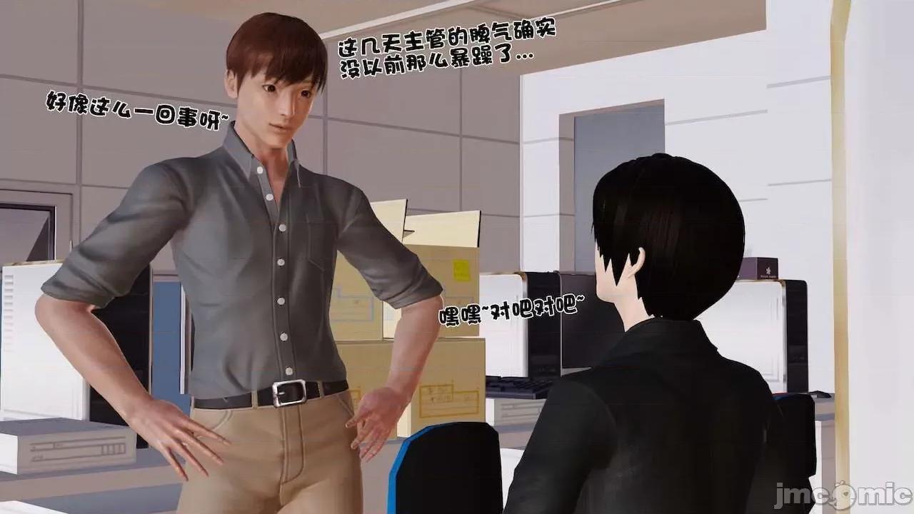 性母 [19] 性母 09 第3页