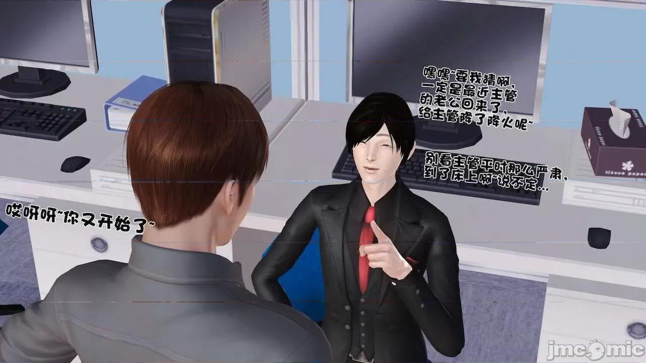 性母 [19] 性母 09 第4页