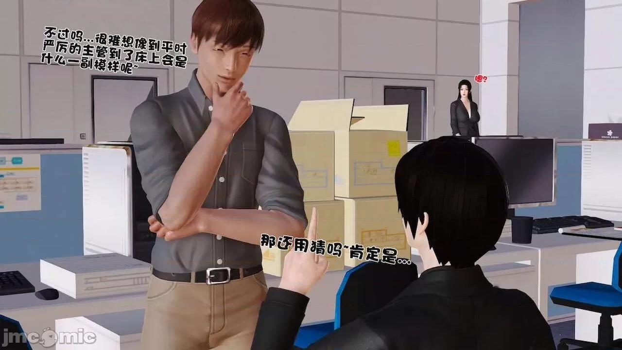 性母 [19] 性母 09 第5页
