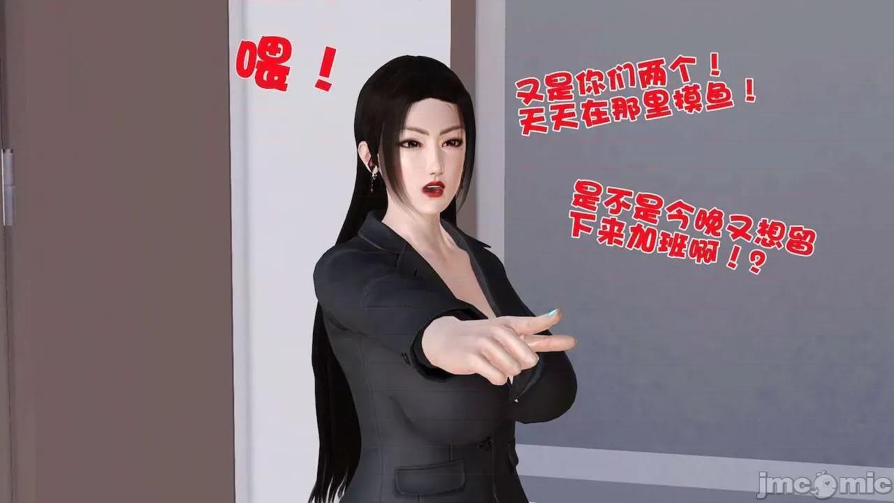 性母 [19] 性母 09 第6页
