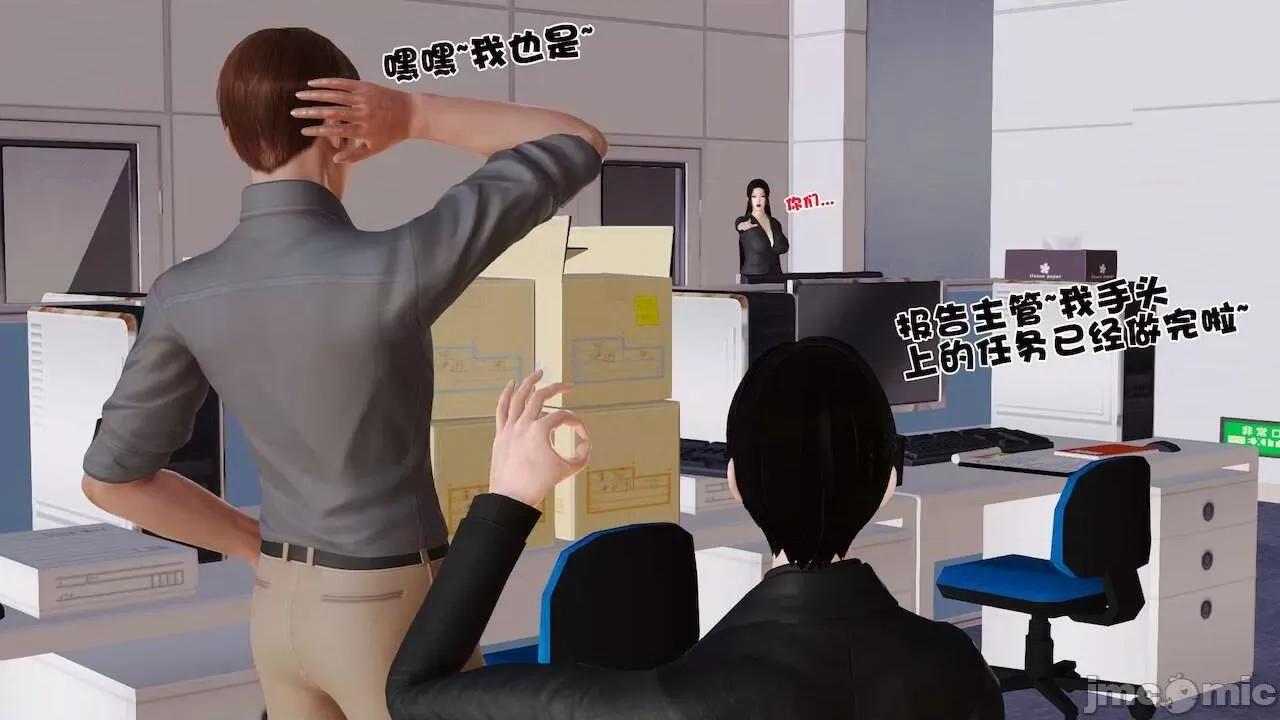 性母 [19] 性母 09 第7页