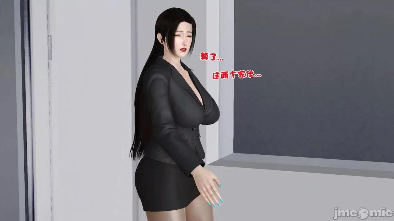性母 [19] 性母 09 第8页