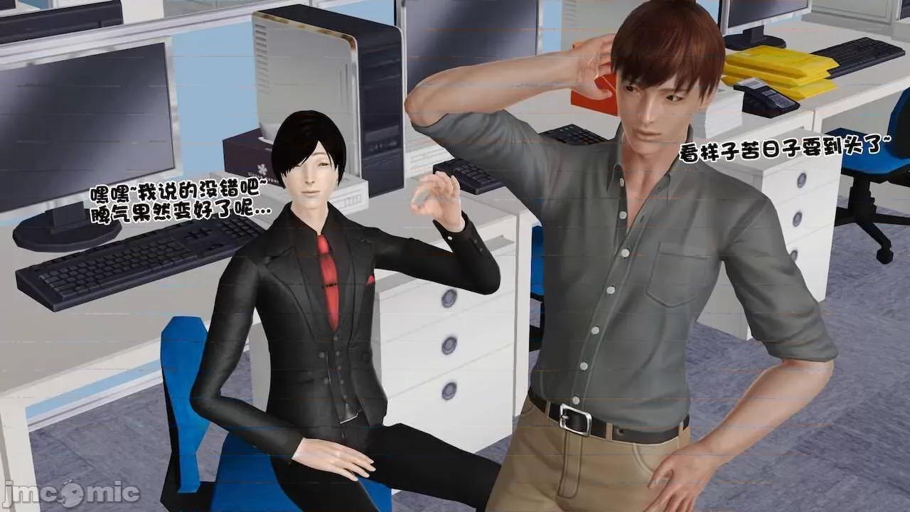 性母 [19] 性母 09 第9页