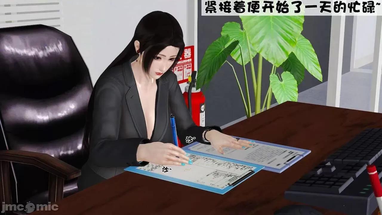性母 [19] 性母 09 第10页