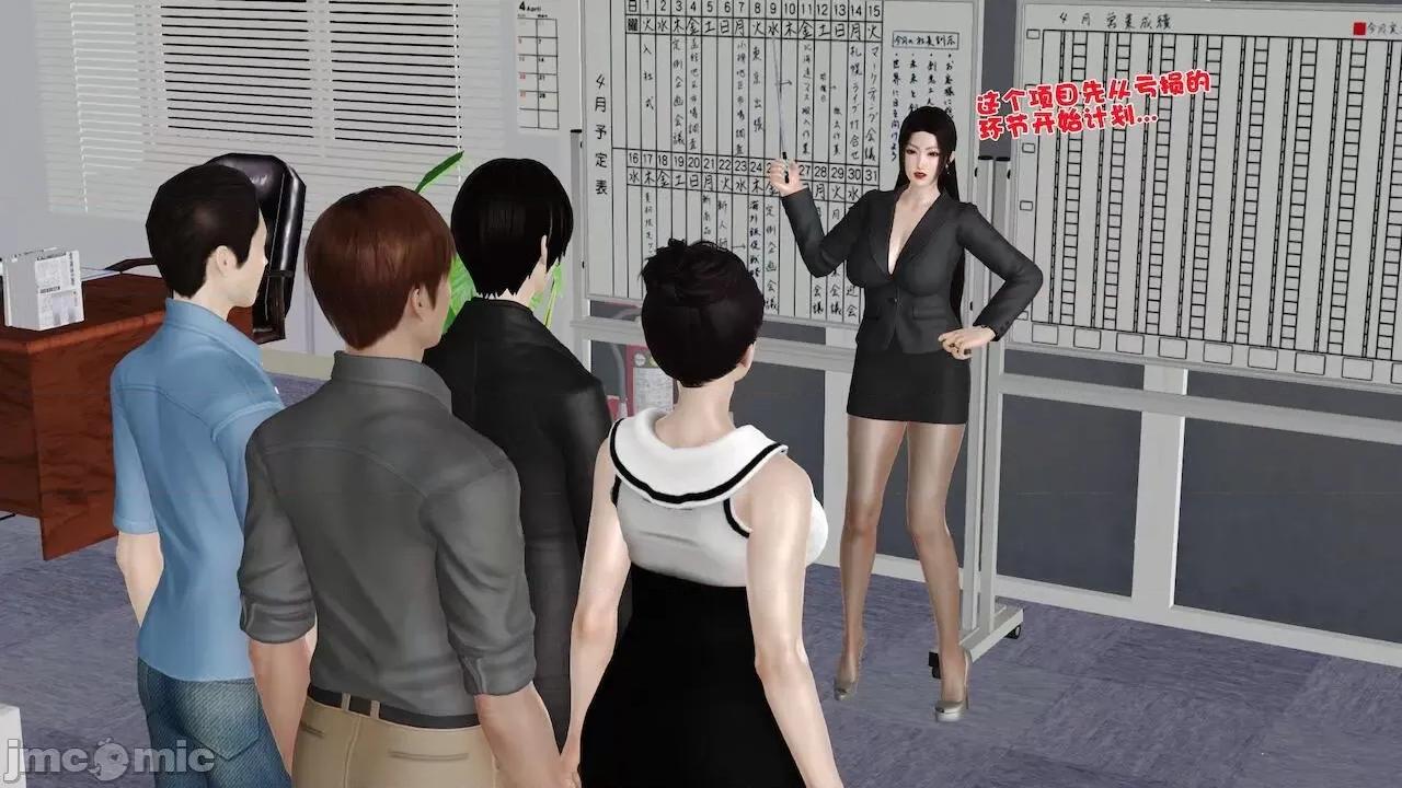 性母 [19] 性母 09 第11页