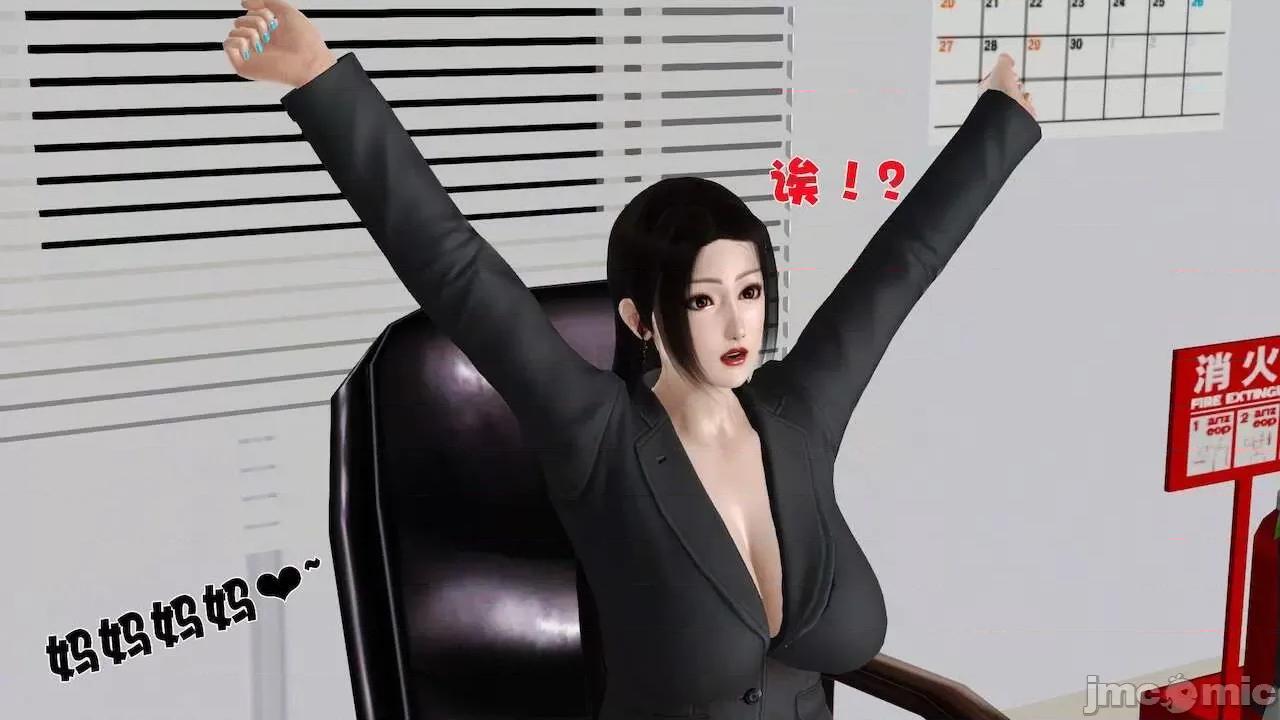性母 [19] 性母 09 第14页
