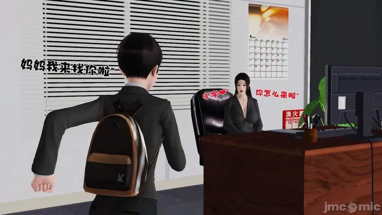 性母 [19] 性母 09 第15页