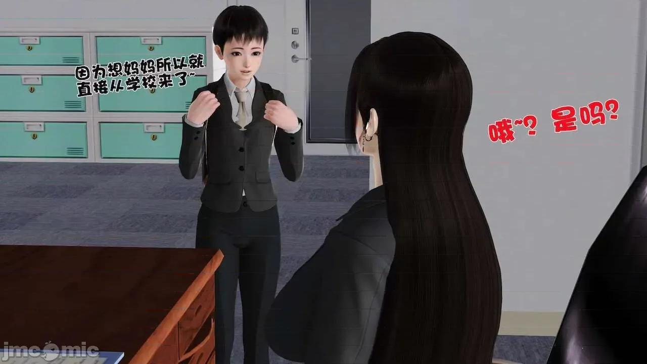 性母 [19] 性母 09 第16页