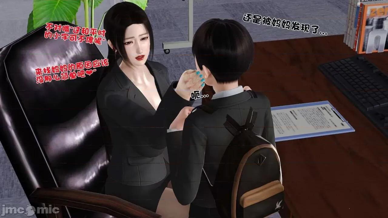 性母 [19] 性母 09 第17页