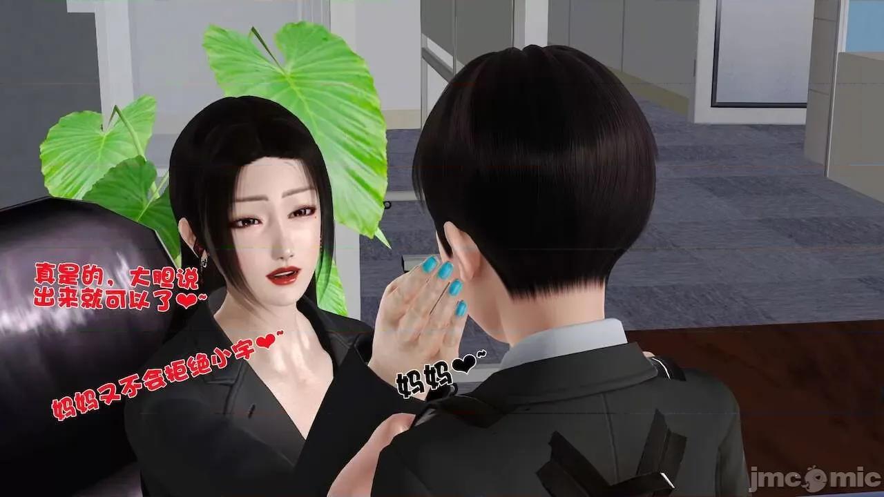 性母 [19] 性母 09 第19页