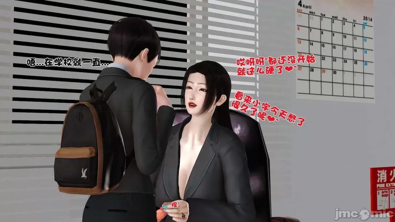 性母 [19] 性母 09 第23页