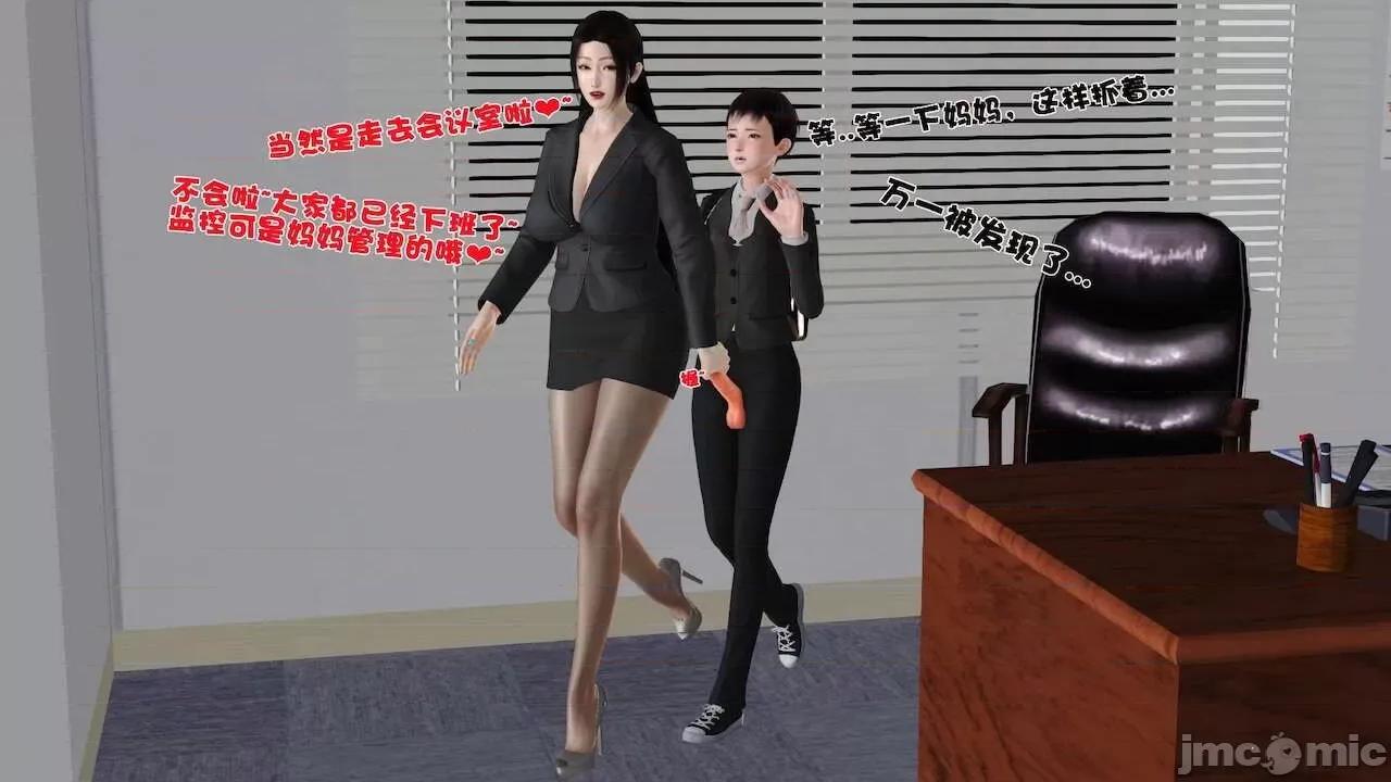 性母 [19] 性母 09 第27页