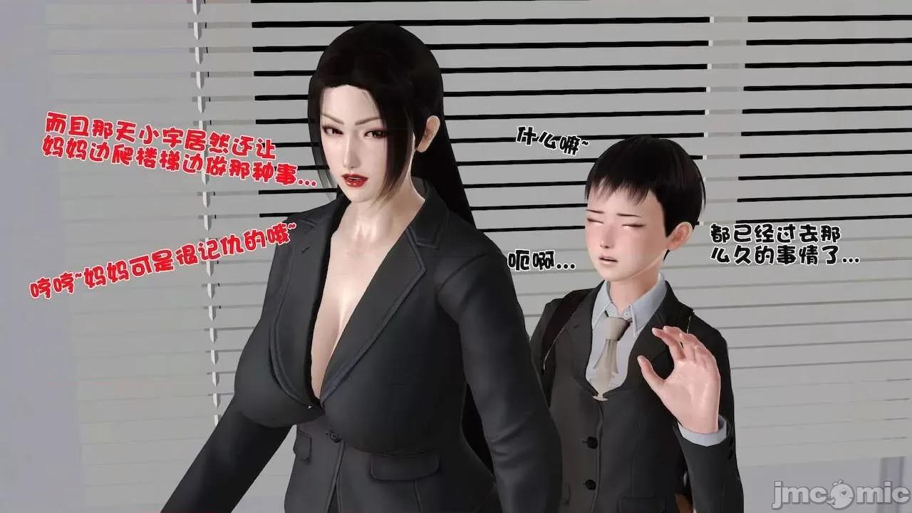 性母 [19] 性母 09 第28页