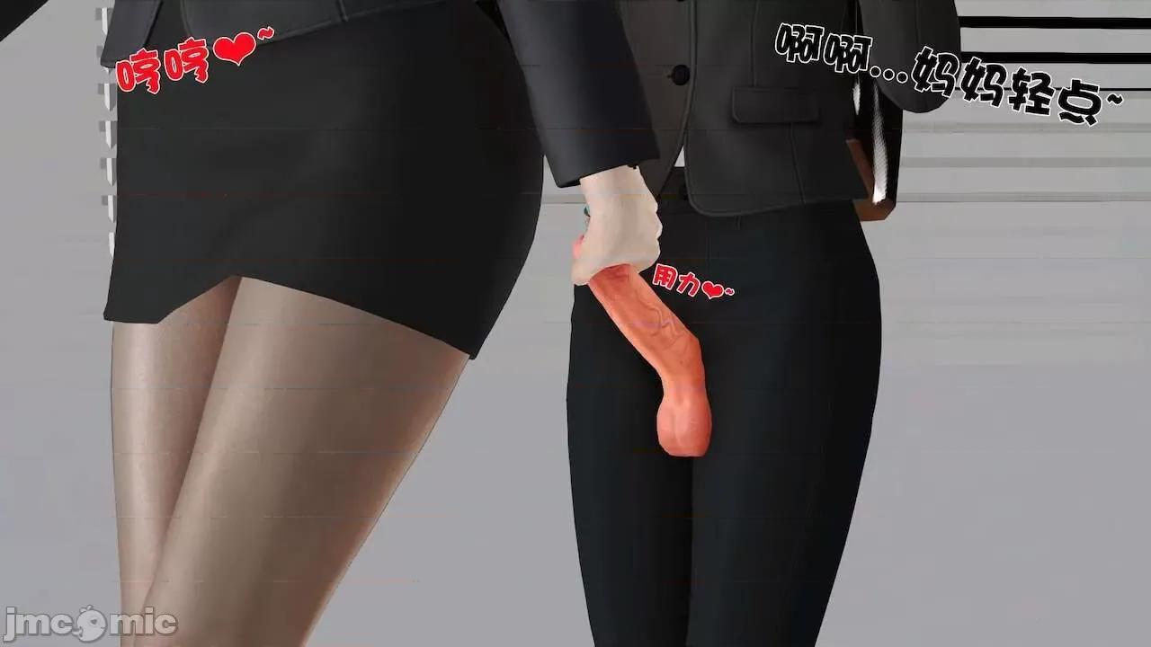 性母 [19] 性母 09 第29页