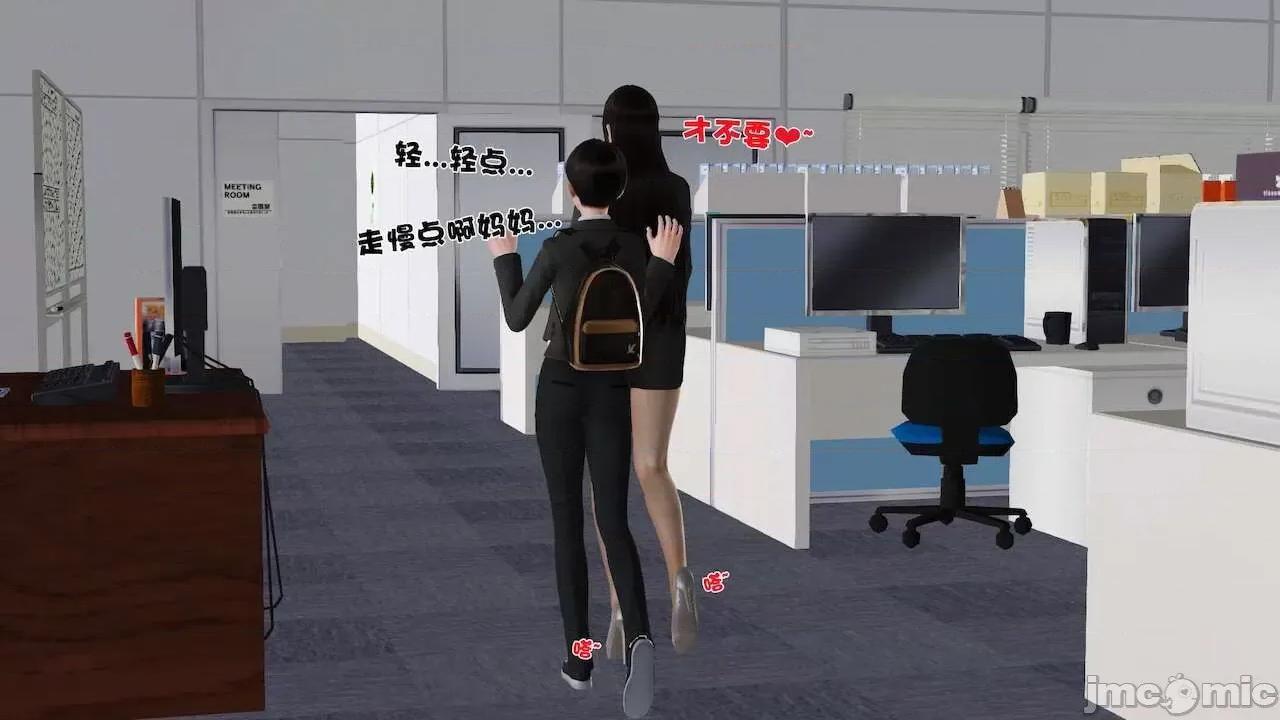 性母 [19] 性母 09 第31页