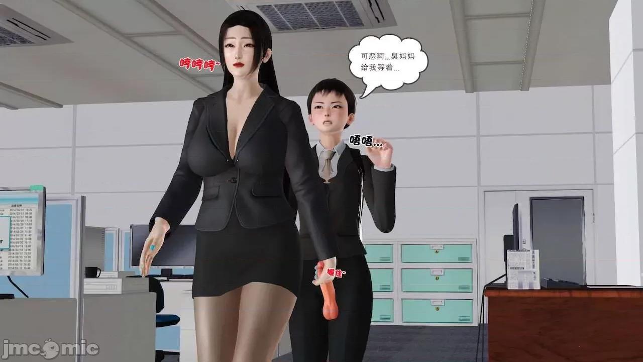 性母 [19] 性母 09 第32页