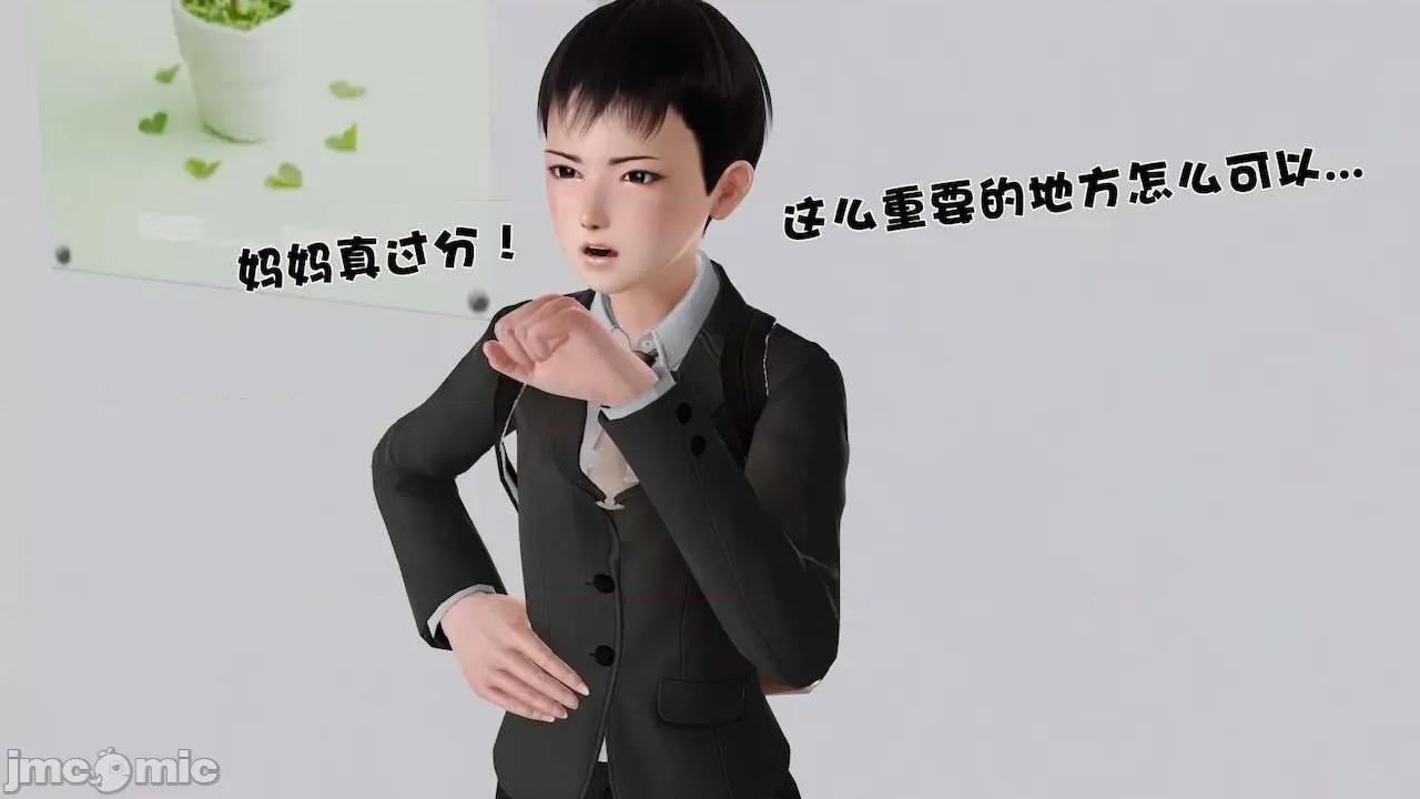 性母 [19] 性母 09 第35页