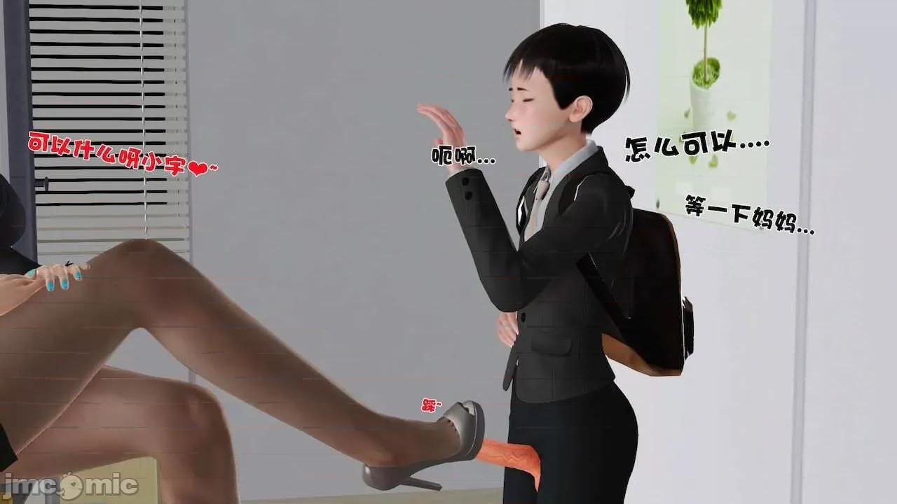 性母 [19] 性母 09 第36页