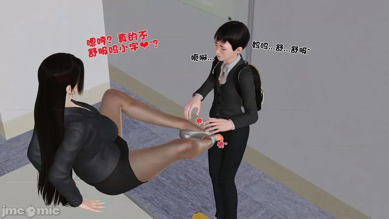 性母 [19] 性母 09 第38页