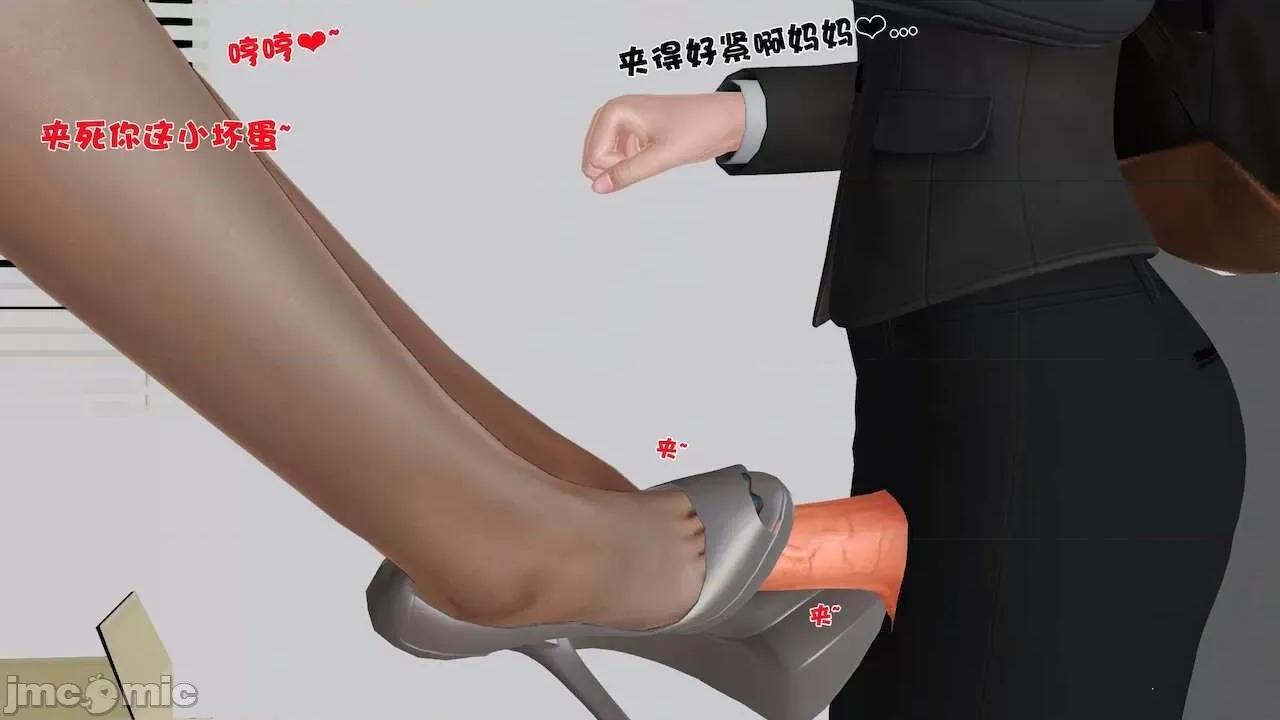 性母 [19] 性母 09 第43页