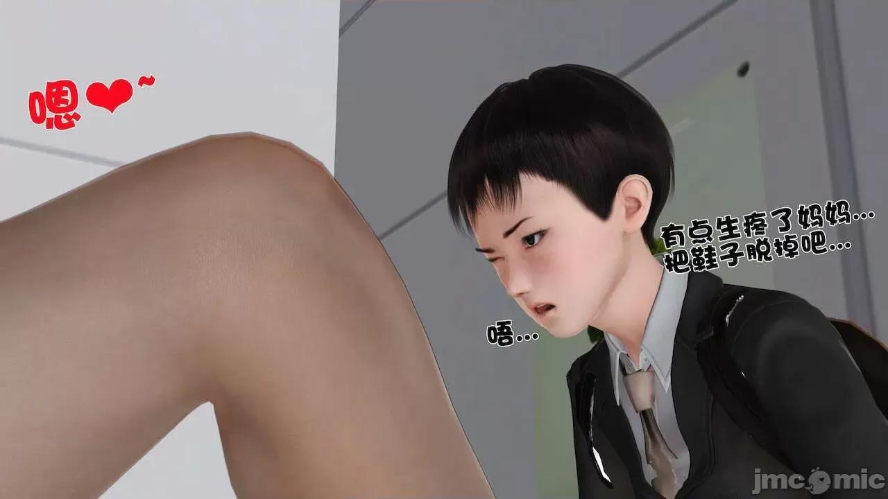 性母 [19] 性母 09 第46页