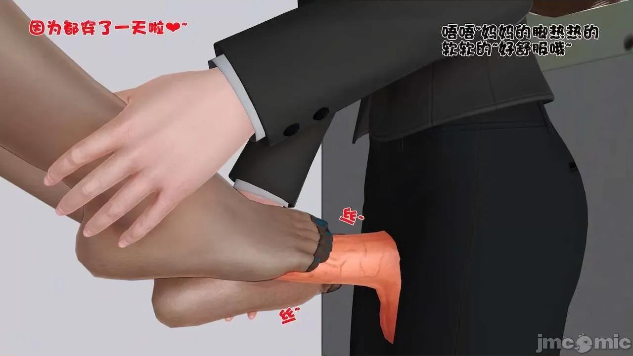 性母 [19] 性母 09 第48页