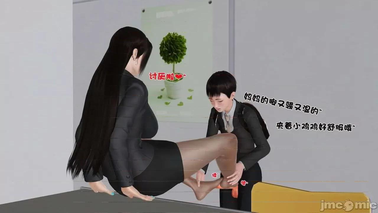 性母 [19] 性母 09 第51页