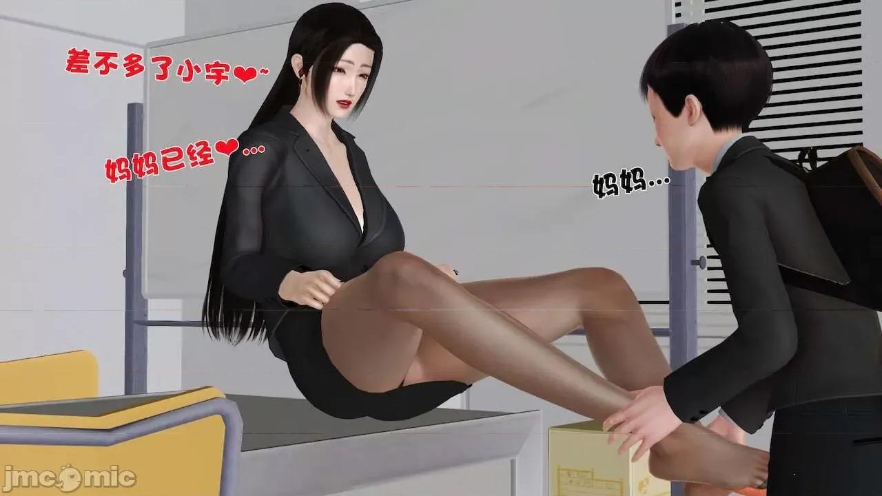 性母 [19] 性母 09 第52页