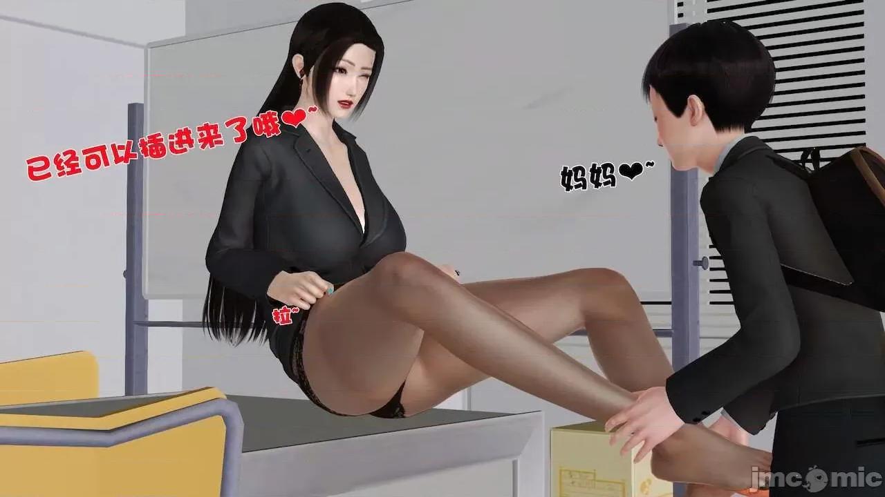性母 [19] 性母 09 第53页