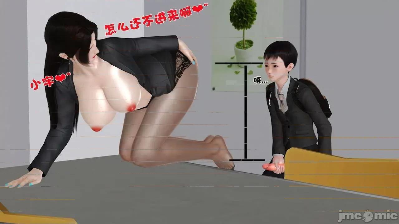 性母 [19] 性母 09 第56页