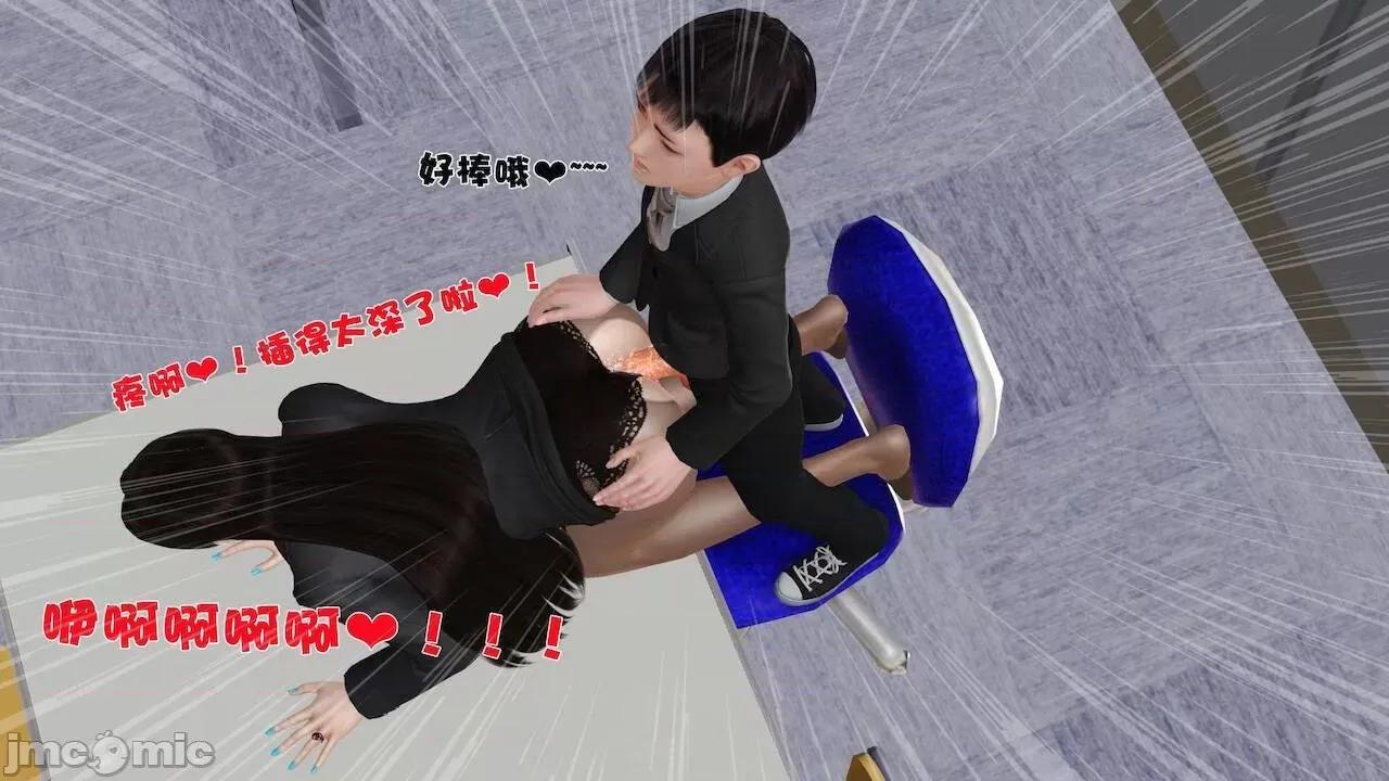 性母 [19] 性母 09 第76页
