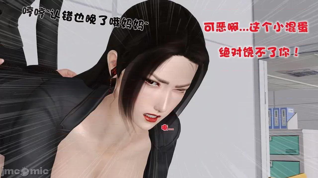 性母 [19] 性母 09 第78页