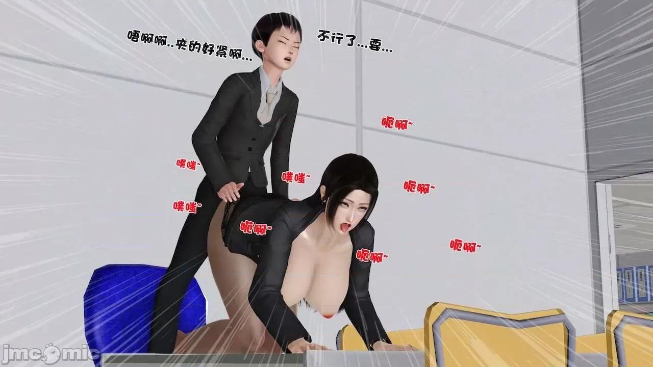 性母 [19] 性母 09 第82页