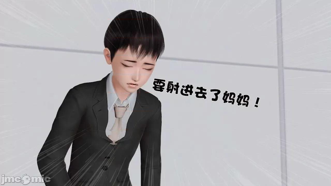 性母 [19] 性母 09 第83页