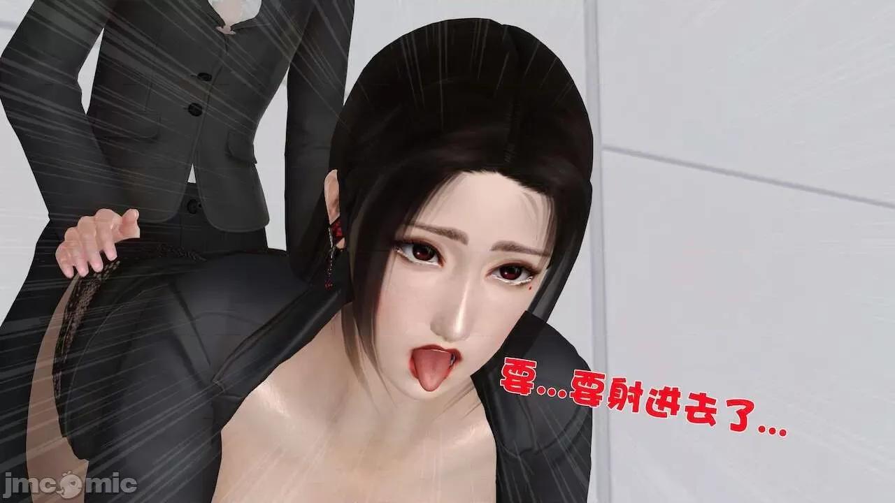 性母 [19] 性母 09 第84页
