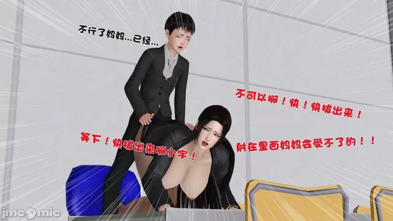 性母 [19] 性母 09 第85页