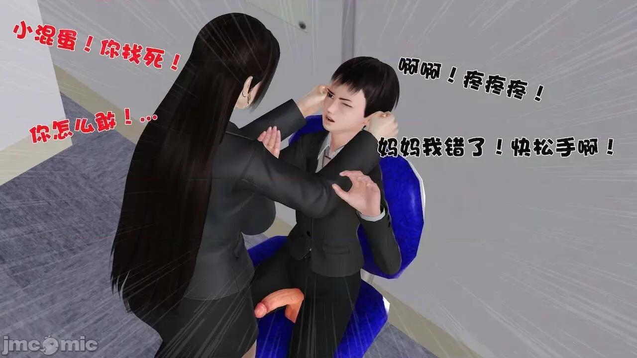 性母 [19] 性母 09 第91页