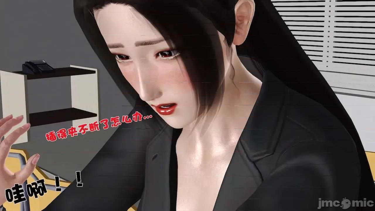 性母 [19] 性母 09 第93页