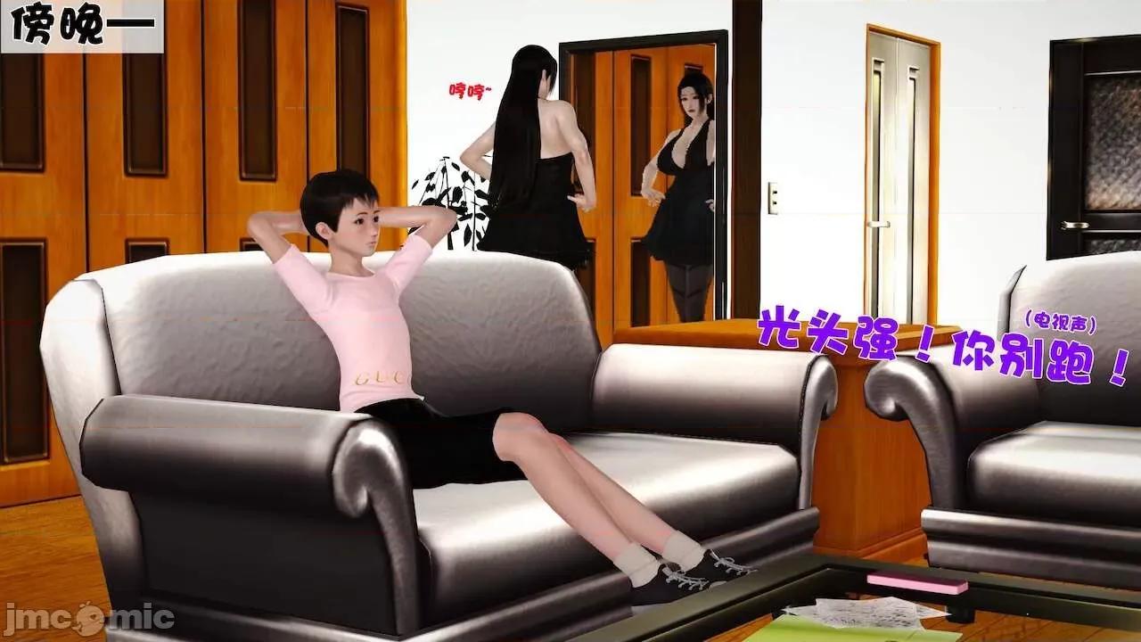 性母 [19] 性母 09 第97页