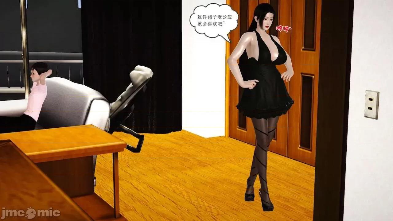 性母 [19] 性母 09 第98页