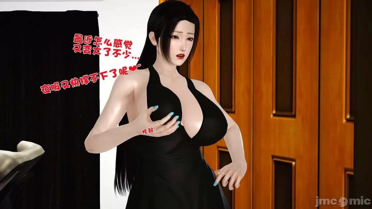 性母 [19] 性母 09 第99页