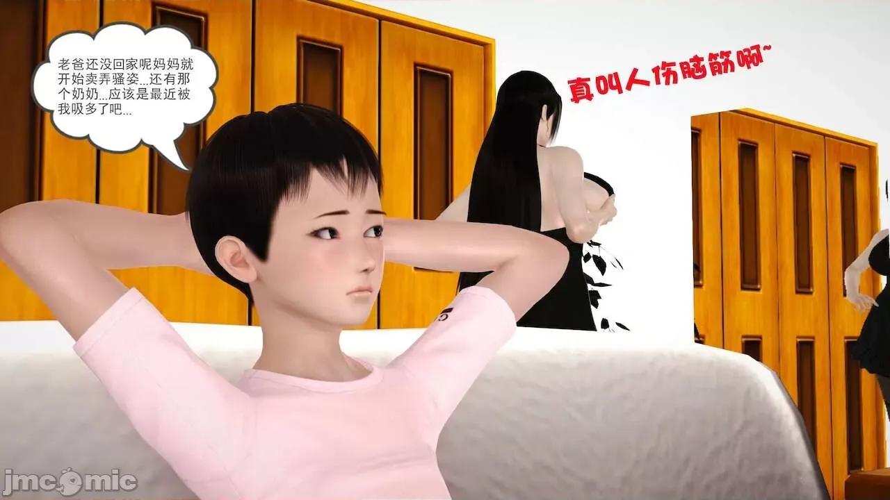 性母 [19] 性母 09 第100页
