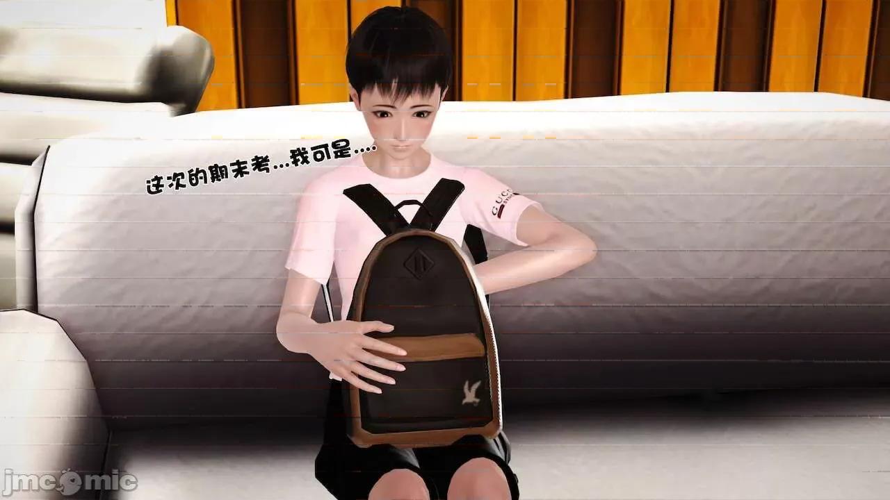 性母 [19] 性母 09 第102页