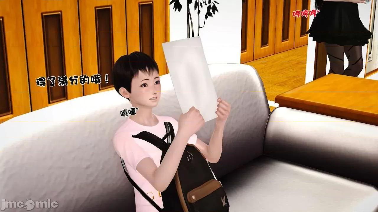 性母 [19] 性母 09 第103页