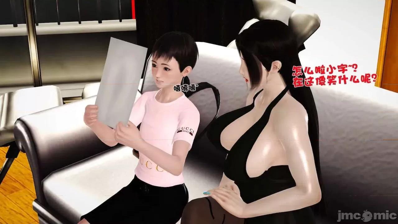 性母 [19] 性母 09 第104页