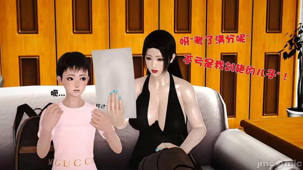 性母 [19] 性母 09 第105页