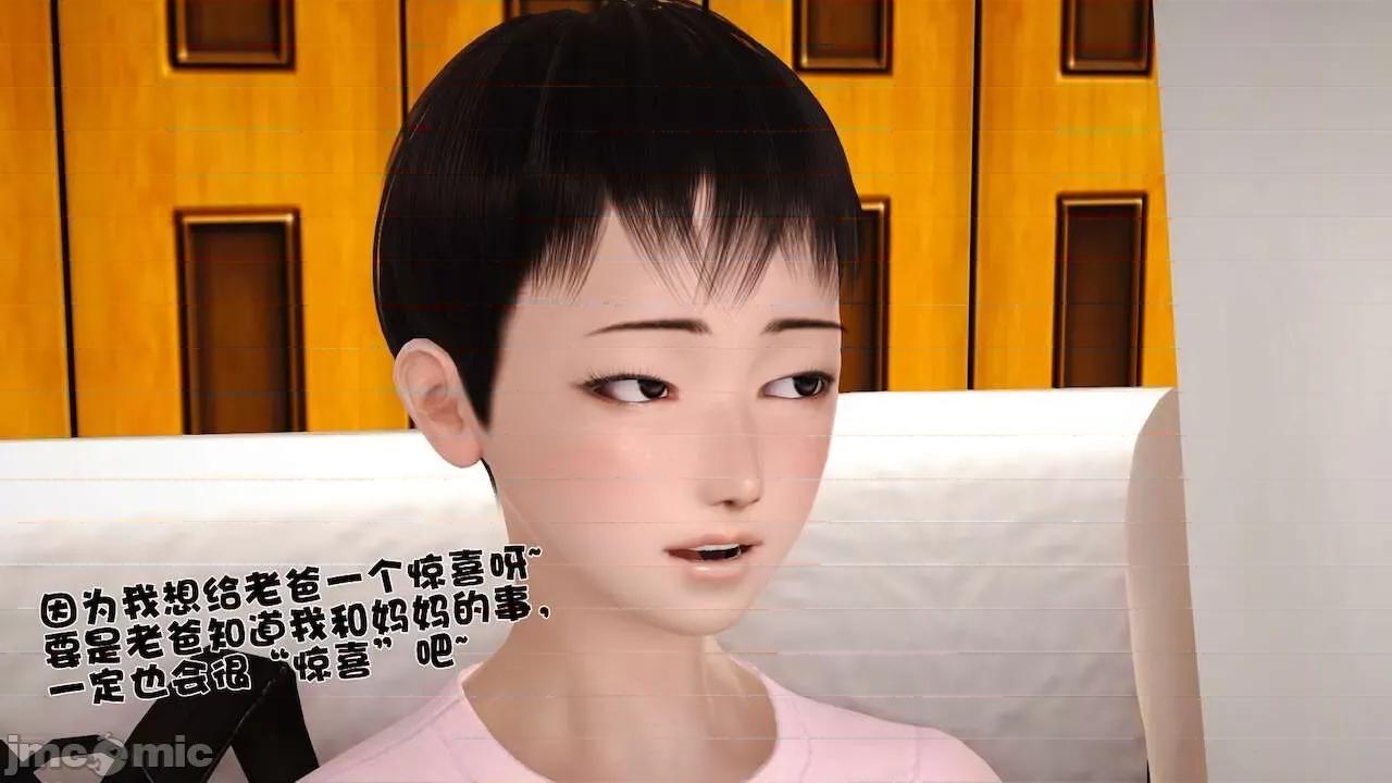 性母 [19] 性母 09 第107页