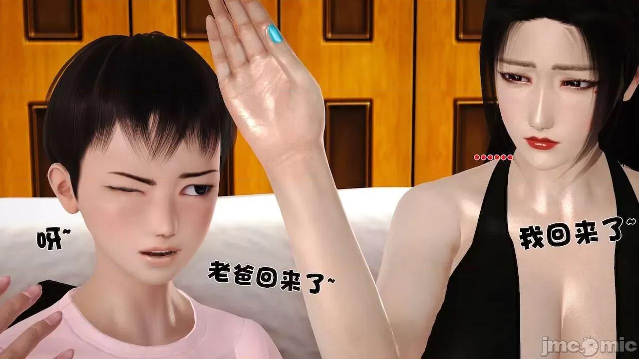 性母 [19] 性母 09 第109页